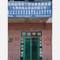 薛店物流园店网点