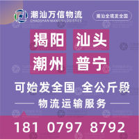 潮州到福建南平专线,潮州到福建南平直达线路,潮州到福建南平中转线路