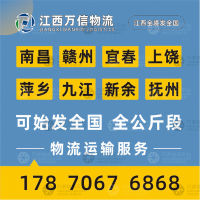 赣州到四川达州专线,赣州到四川达州直达线路,赣州到四川达州中转线路