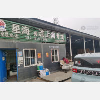其他店网点