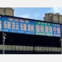 德州到山东滨州专线,德州到山东滨州直达线路,德州到山东滨州中转线路