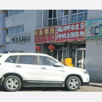 巴彦淖尔鹏瑞物流
