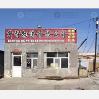 巴彦淖尔升智物流