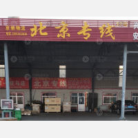 黑马山河物流园店网点