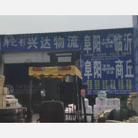 临沂商城店网点