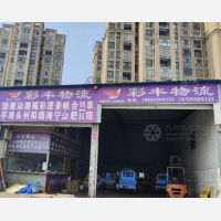 临沂商城店网点