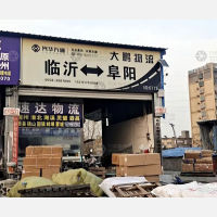 临沂商城店网点