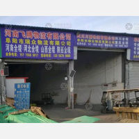 阜阳到四川达州专线,阜阳到四川达州直达线路,阜阳到四川达州中转线路