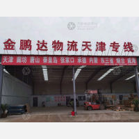 德州到山东烟台专线,德州到山东烟台直达线路,德州到山东烟台中转线路