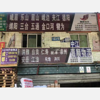 鑫金牛物流中心店网点