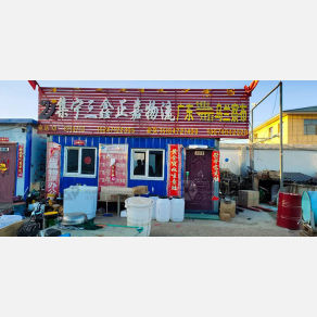 察哈尔右翼前三鑫正嘉物流