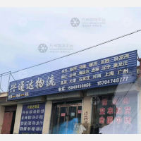 兴和兴通达物流