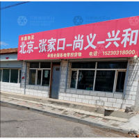 兴和林鑫物流