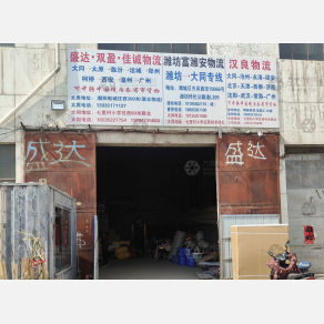 大同汉良物流
