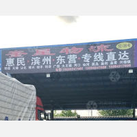 德州到山东滨州专线,德州到山东滨州直达线路,德州到山东滨州中转线路