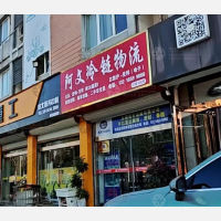 国际汽配城店网点