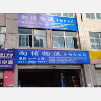 国际汽配城店网点