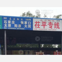 九达物流园店网点