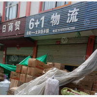 临沂商城店网点