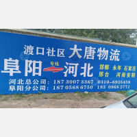 兰山路店网点