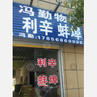临沂商城店网点