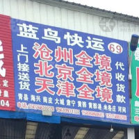 九达物流园店网点