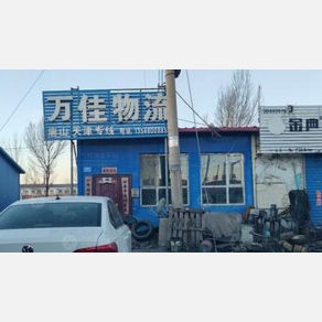 大同万佳物流