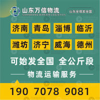 聊城到陕西咸阳泾阳专线,聊城到陕西咸阳泾阳直达线路,聊城到陕西咸阳泾阳中转线路