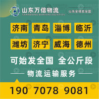 菏泽到四川达州专线,菏泽到四川达州直达线路,菏泽到四川达州中转线路