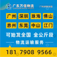 惠州到山西长治上党区专线,惠州到山西长治上党区直达线路,惠州到山西长治上党区中转线路