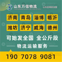 潍坊到内蒙古赤峰巴林右专线,潍坊到内蒙古赤峰巴林右直达线路,潍坊到内蒙古赤峰巴林右中转线路