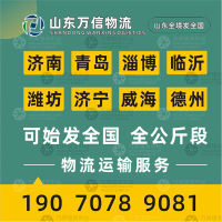 淄博到四川达州专线,淄博到四川达州直达线路,淄博到四川达州中转线路