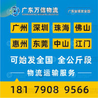 肇庆到山西长治上党区专线,肇庆到山西长治上党区直达线路,肇庆到山西长治上党区中转线路