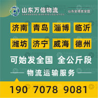 济宁到云南昭通昭阳区专线,济宁到云南昭通昭阳区直达线路,济宁到云南昭通昭阳区中转线路