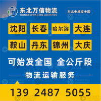 长春到山西长治上党区专线,长春到山西长治上党区直达线路,长春到山西长治上党区中转线路