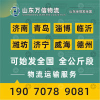 德州到内蒙古赤峰巴林右专线,德州到内蒙古赤峰巴林右直达线路,德州到内蒙古赤峰巴林右中转线路