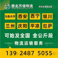 乌鲁木齐到江西九江柴桑区专线,乌鲁木齐到江西九江柴桑区直达线路,乌鲁木齐到江西九江柴桑区中转线路