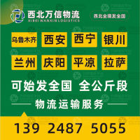 兰州到内蒙古赤峰巴林右专线,兰州到内蒙古赤峰巴林右直达线路,兰州到内蒙古赤峰巴林右中转线路