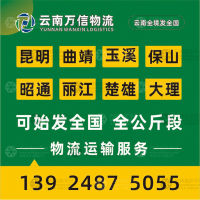 昆明到山西长治上党区专线,昆明到山西长治上党区直达线路,昆明到山西长治上党区中转线路
