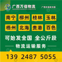南宁到山东东营东营区专线,南宁到山东东营东营区直达线路,南宁到山东东营东营区中转线路