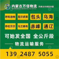 呼和浩特到江西九江柴桑区专线,呼和浩特到江西九江柴桑区直达线路,呼和浩特到江西九江柴桑区中转线路
