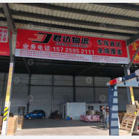 瑞丰物流园店网点