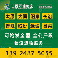 太原到内蒙古赤峰巴林右专线,太原到内蒙古赤峰巴林右直达线路,太原到内蒙古赤峰巴林右中转线路