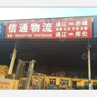 民航路物流园店网点