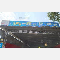 水云村店网点