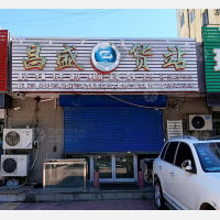 中心大街店网点
