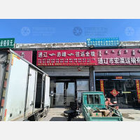 舍利虎大街店网点