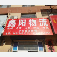 民航路物流园店网点