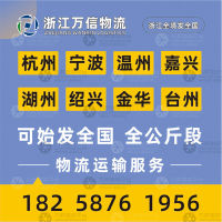 宁波到山东东营东营区专线,宁波到山东东营东营区直达线路,宁波到山东东营东营区中转线路