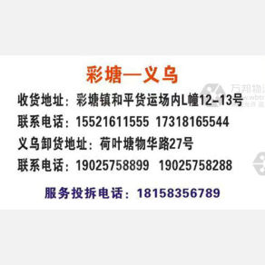 潮州多多物流